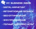 Комплексное продвижение Вашего бизнеса