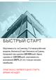 Частное агентство недвижимости нового поколения