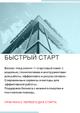 Частное агентство недвижимости нового поколения