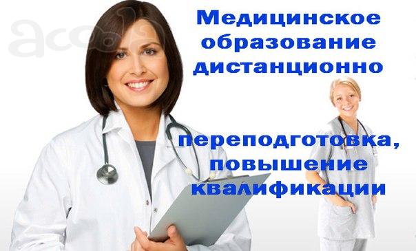 Медрегистратор. Дистантное обучение.