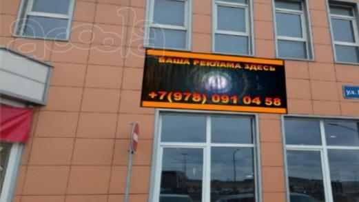 Продаются три места и три светодиодных медиаэкрана в Симферополе