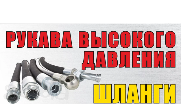 Ремонт и изготовление рвд